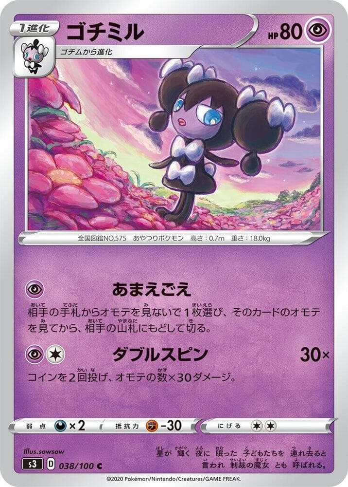 Gothorita 038/100