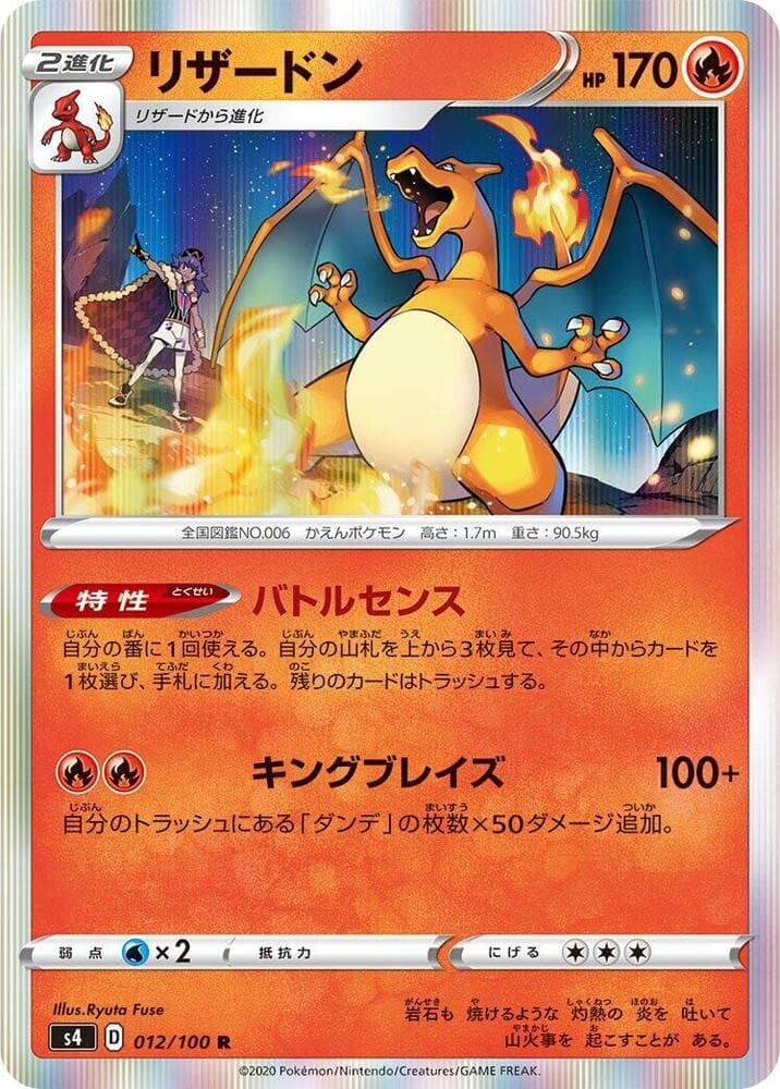 Charizard 012/100