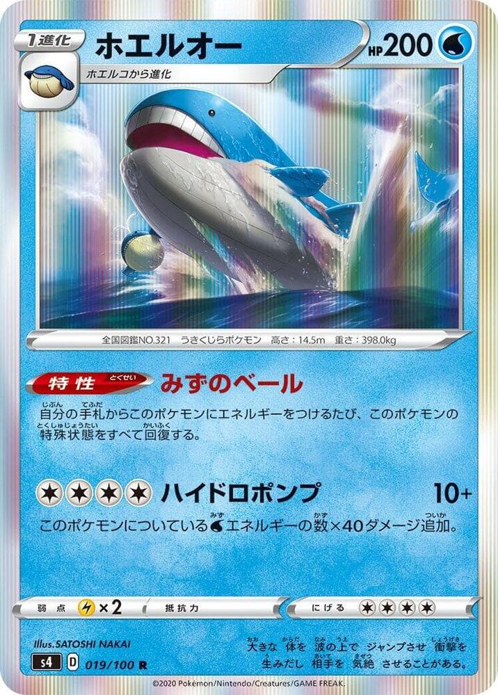 Wailord 019/100