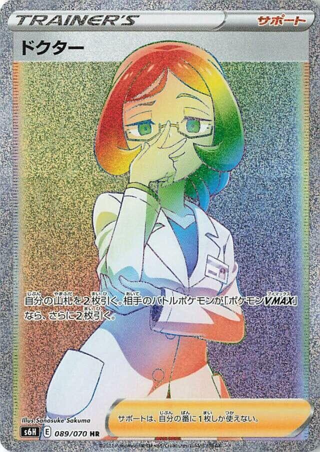 Doctor 089/70