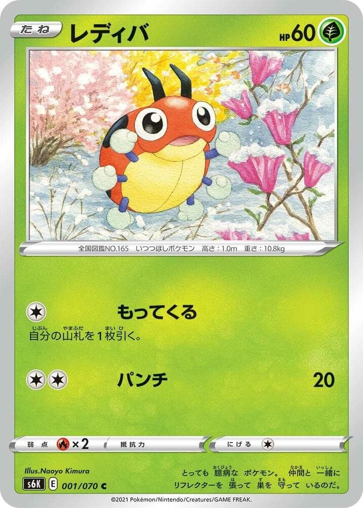 Ledyba 001/70