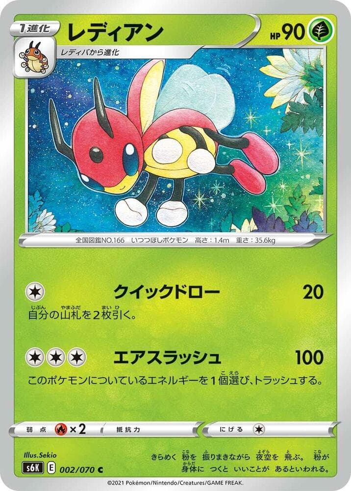 Ledian 002/70