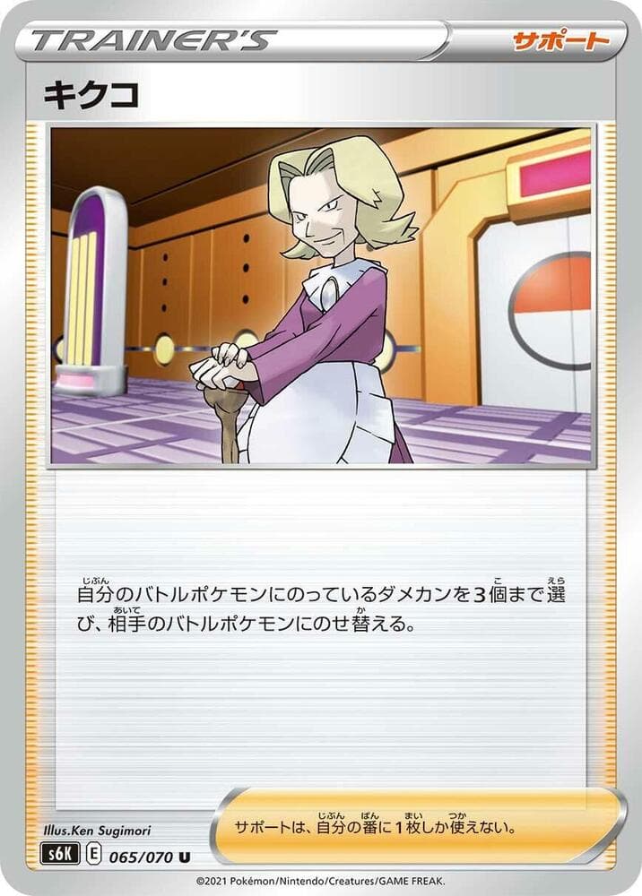 Agatha 065/70