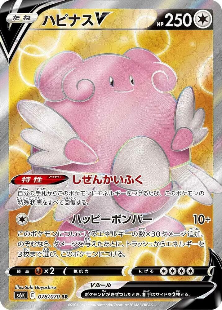 Blissey V 078/70