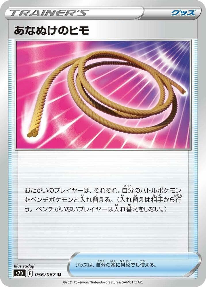 Escape Rope 056/67