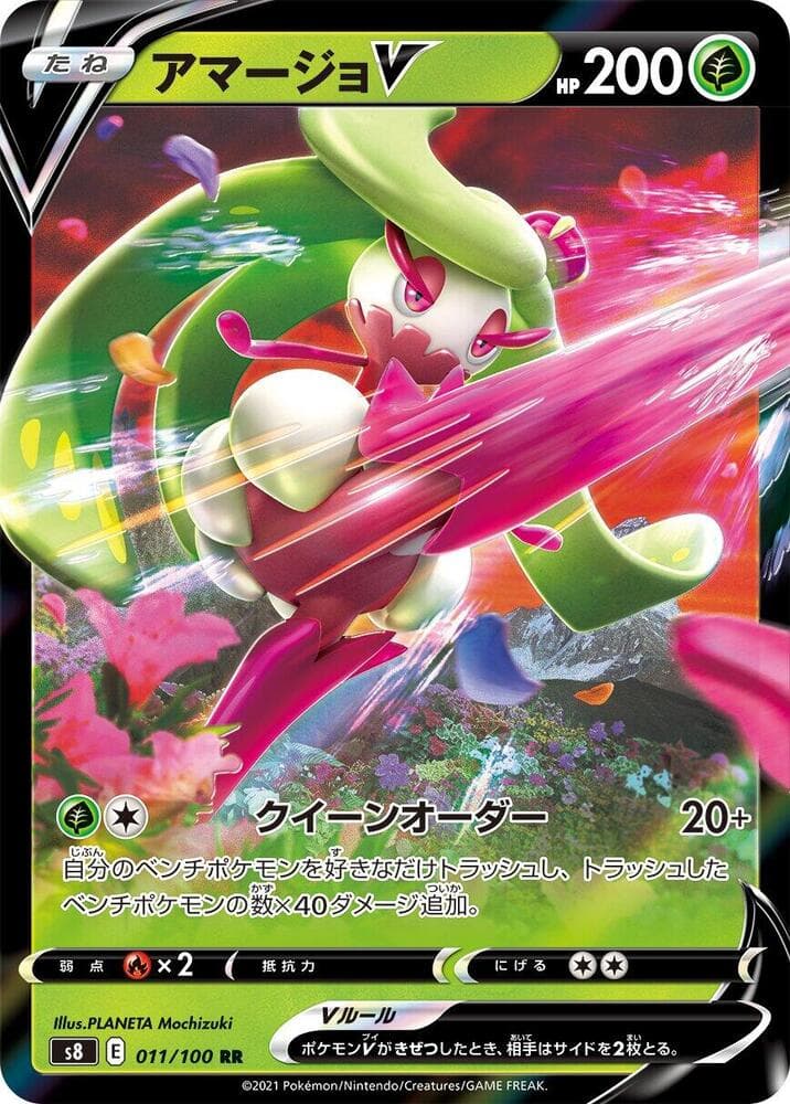 Tsareena V 011/100