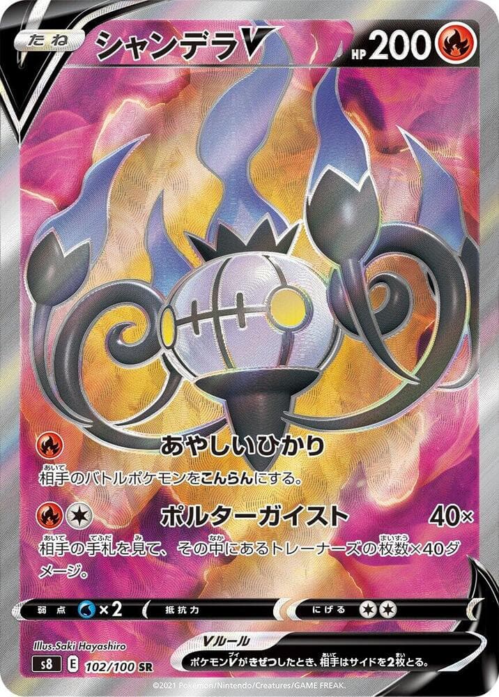 Chandelure V 102/100