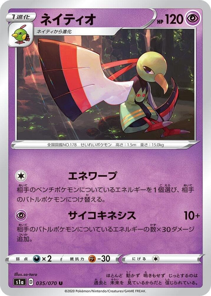 Xatu 035/70
