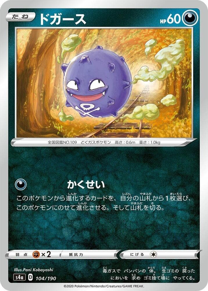 Koffing 104/190