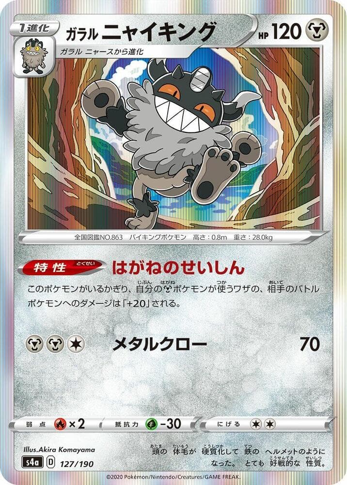 Galarian Perrserker 127/190