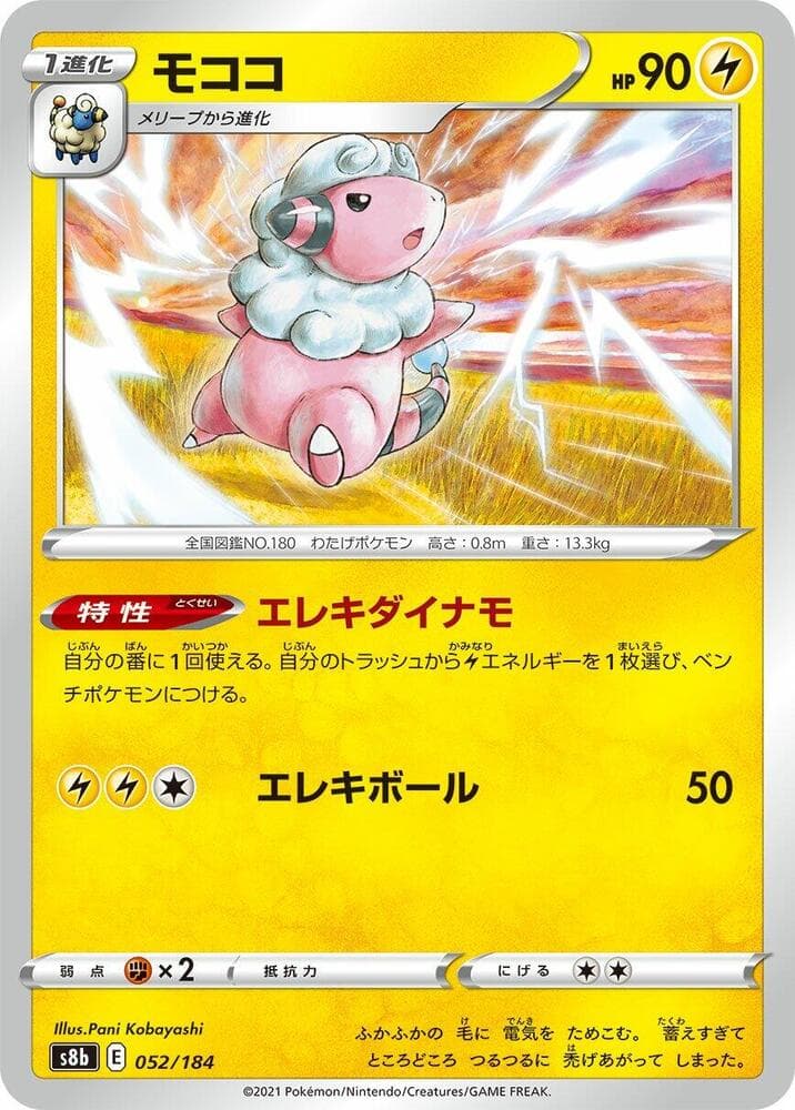 Flaaffy 052/184