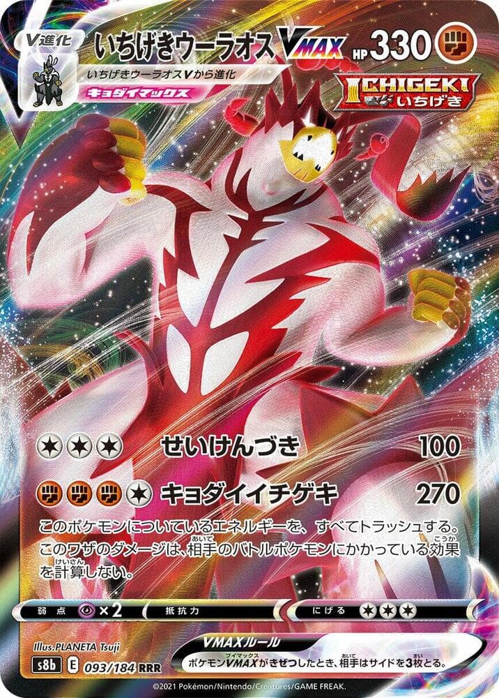 Single Strike Urshifu VMAX 093/184