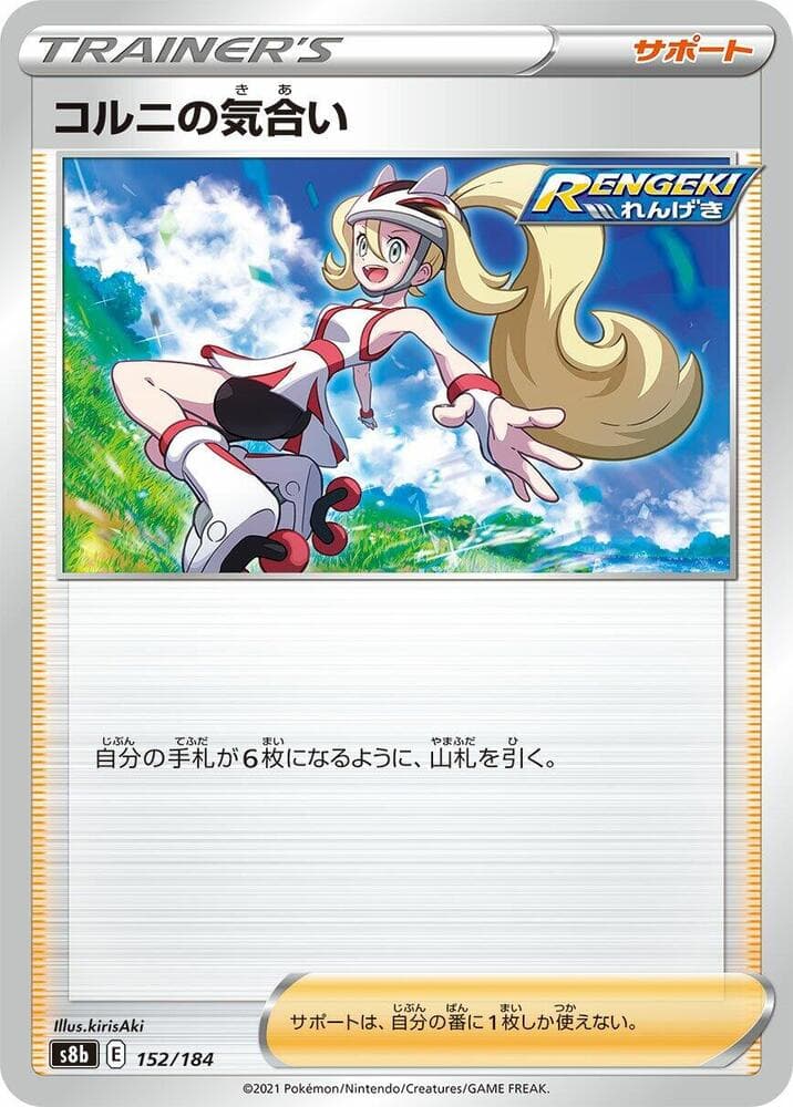 Korrina's Focus 152/184