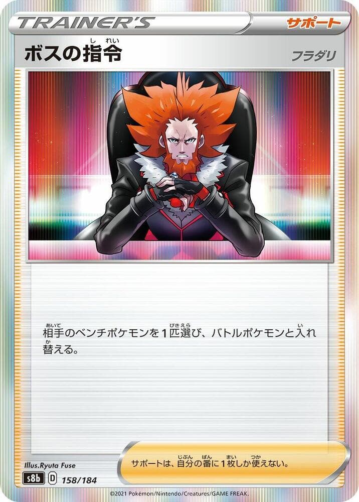 Boss's Orders - Lysandre 158/184