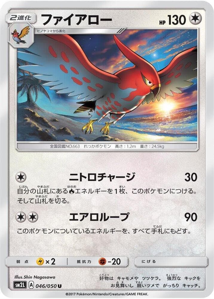 Talonflame 046/50