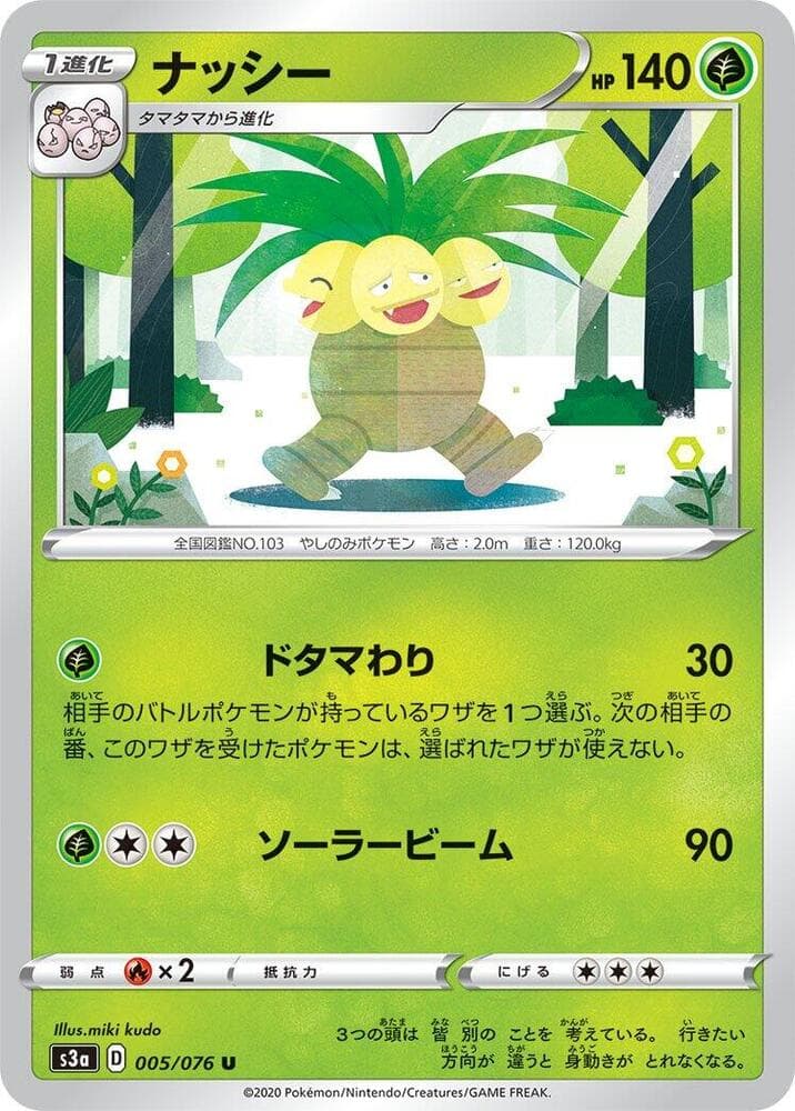Exeggutor 005/76