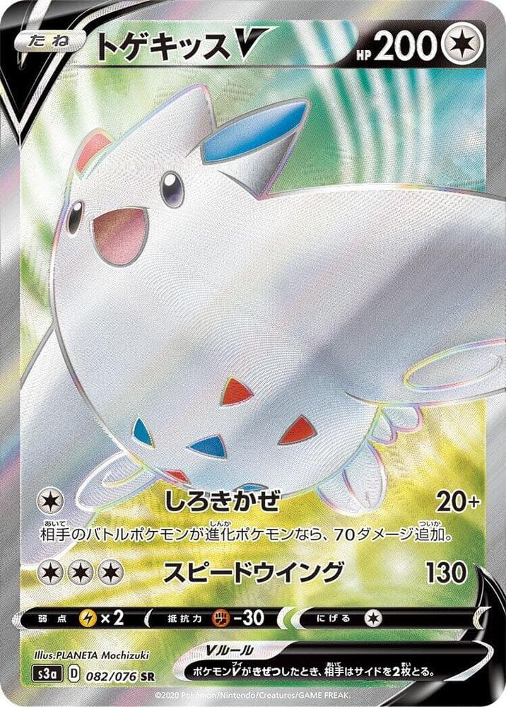 Togekiss V 082/76