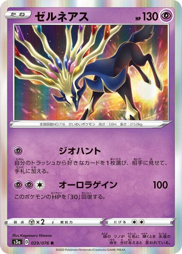 Xerneas 029/76