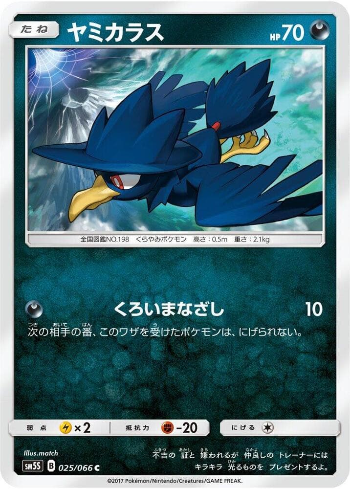 Murkrow 025/66