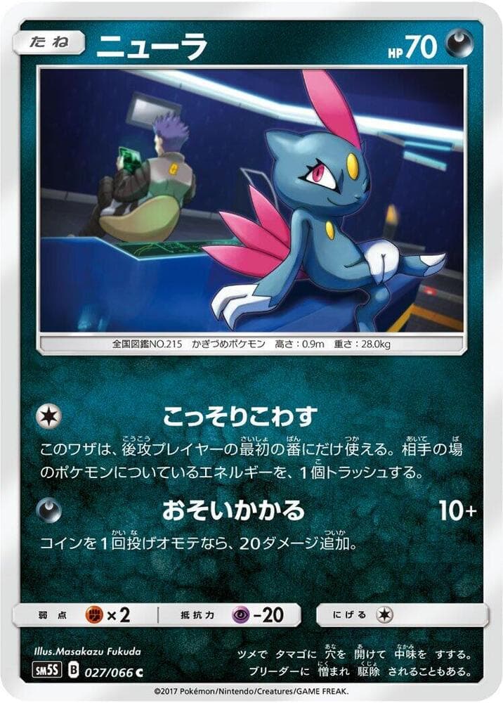 Sneasel 027/66
