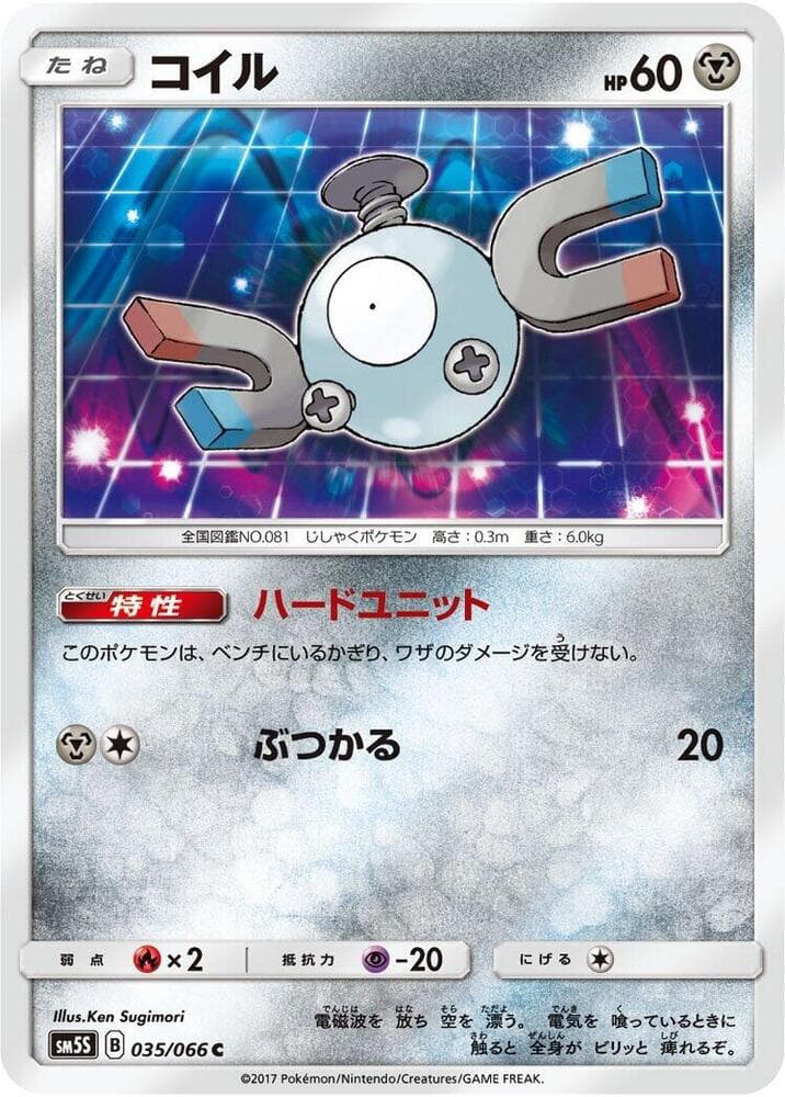 Magnemite 035/66