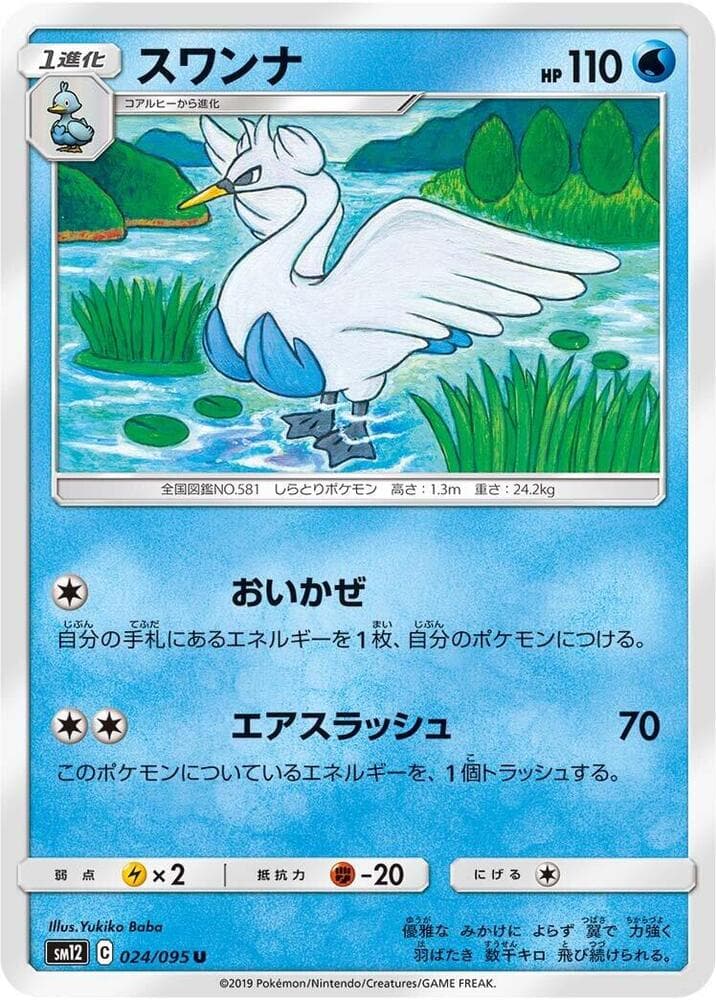 Swanna 024/95