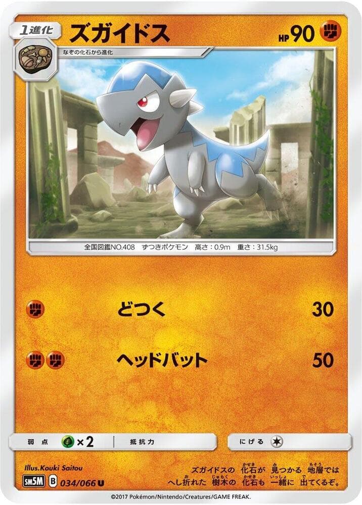 Cranidos 034/66