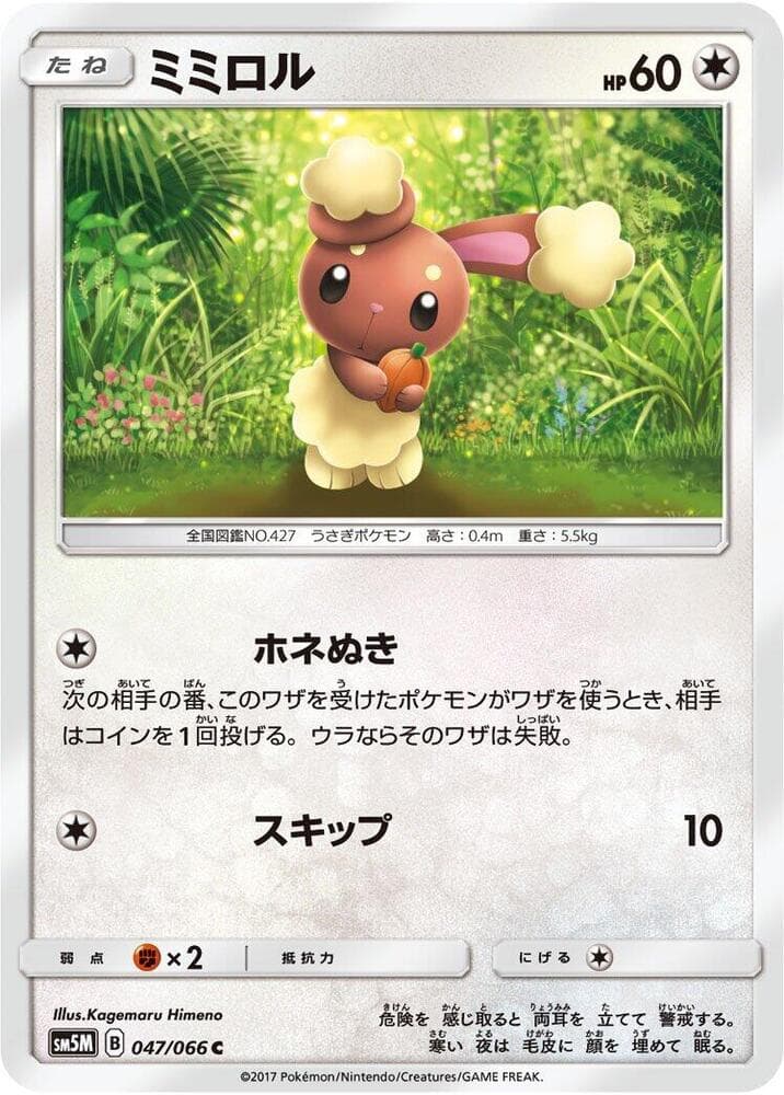 Buneary 047/66