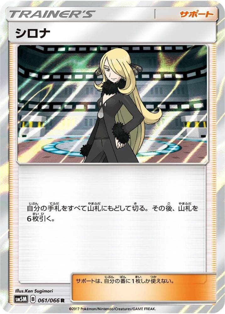 Cynthia 061/66