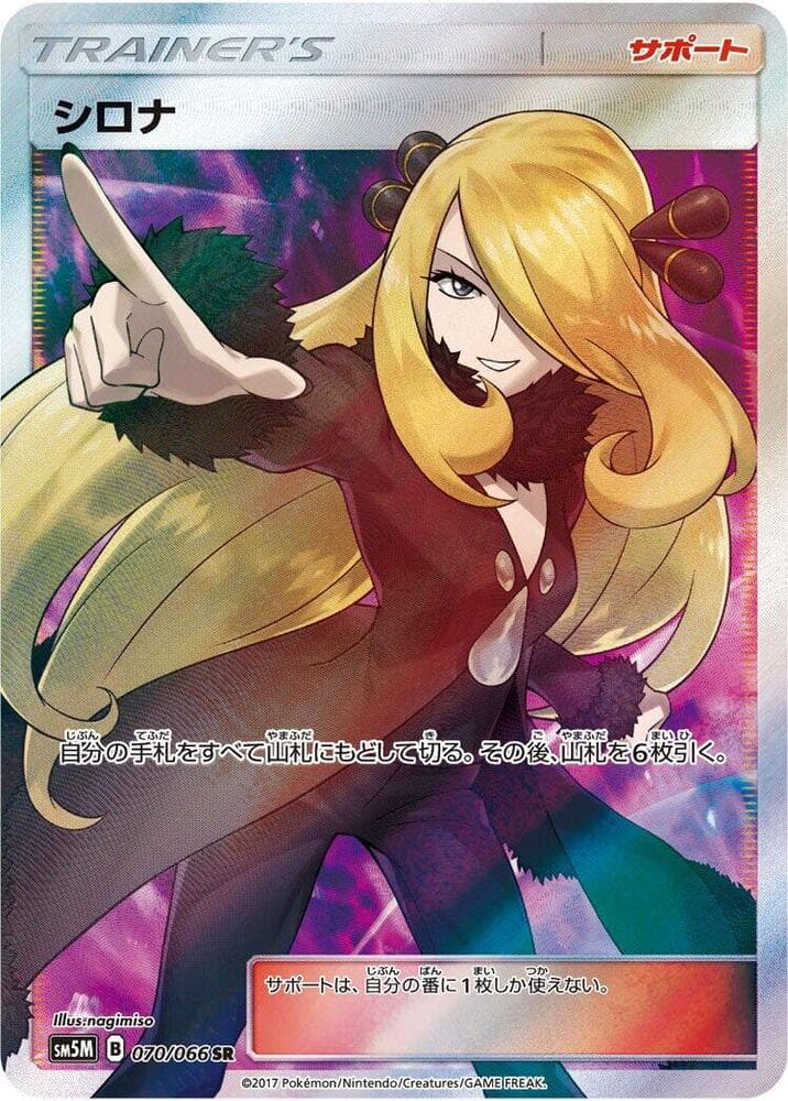 Cynthia 070/66