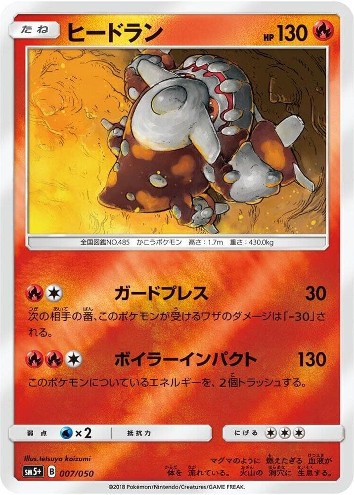 Heatran 007/50
