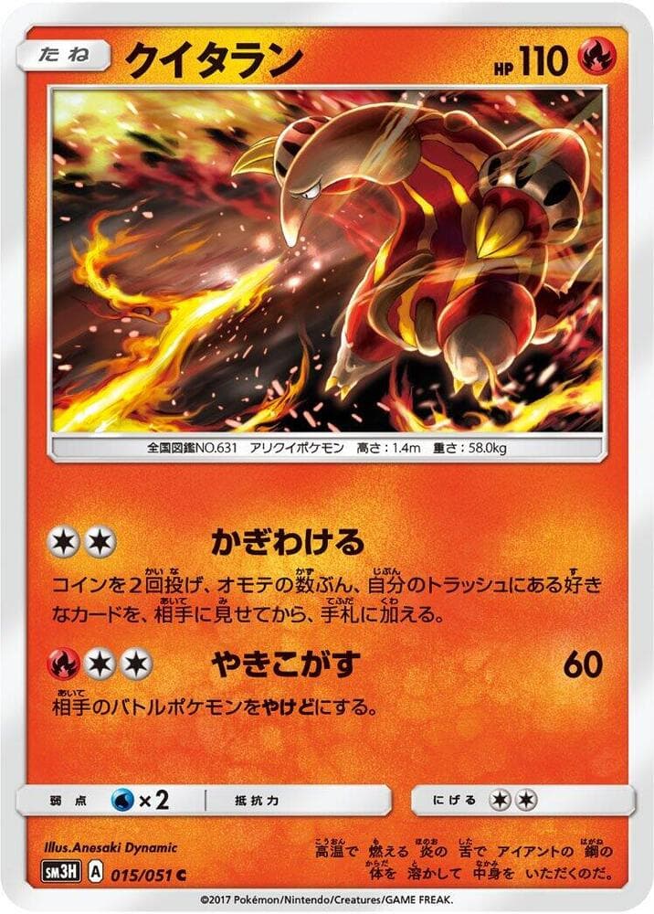 Heatmor 015/51