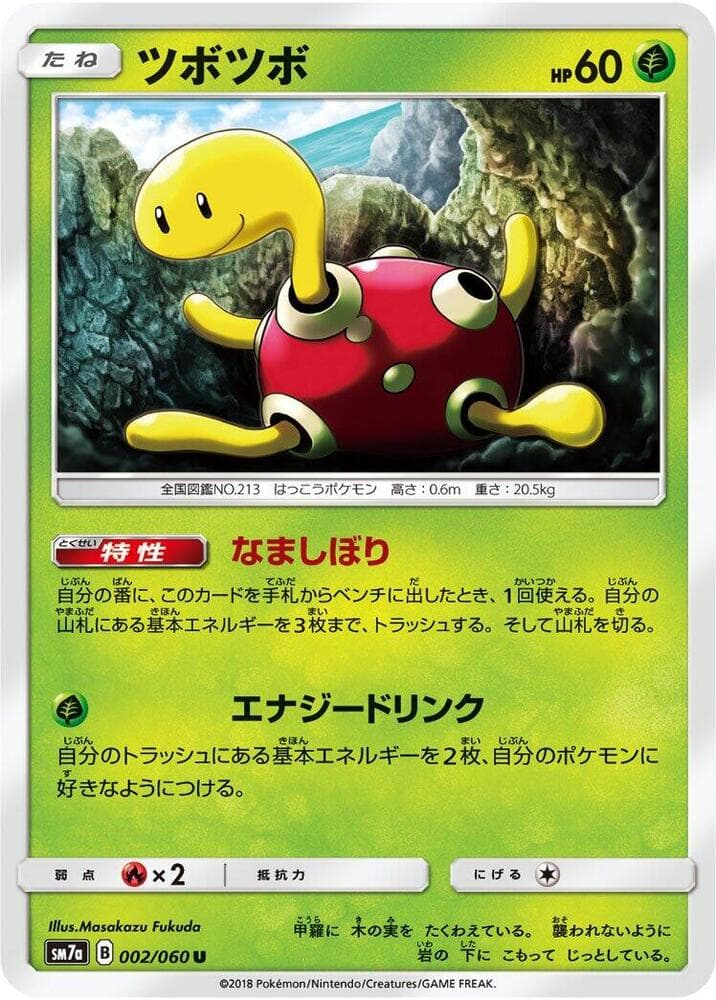 Shuckle 002/50