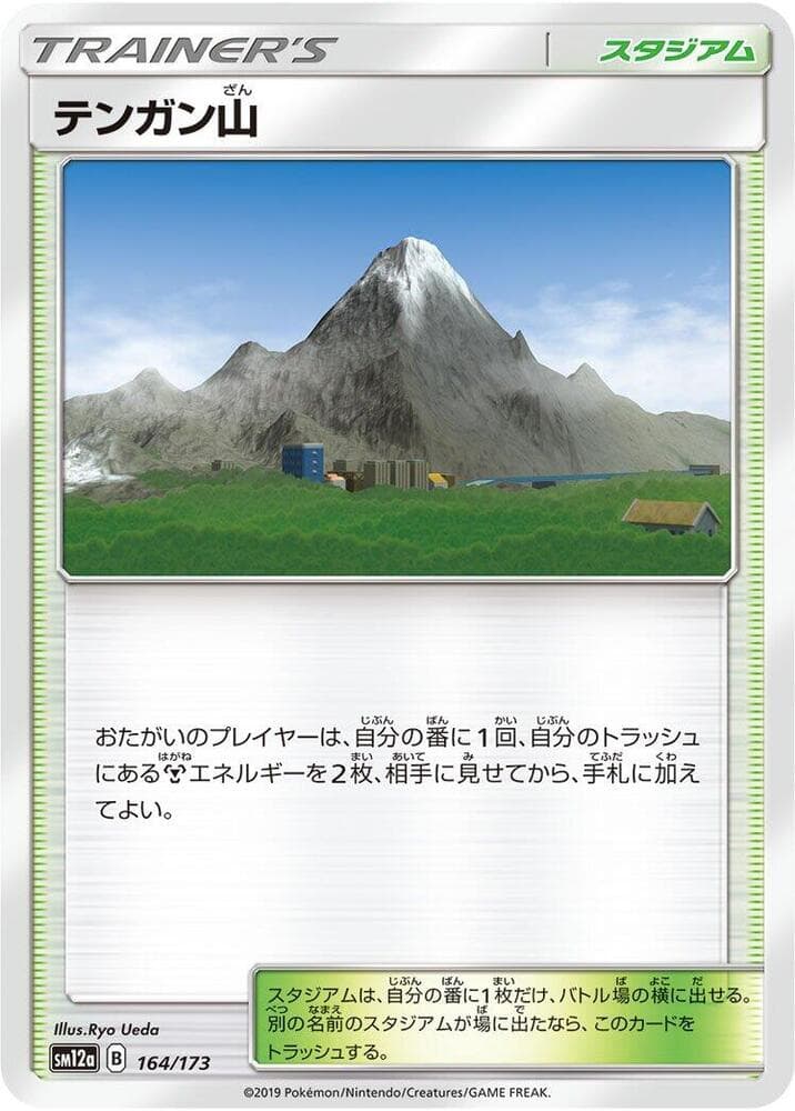 Mt. Coronet 164/173