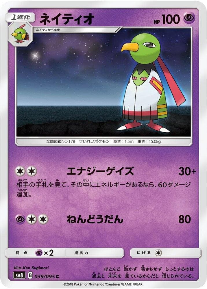 Xatu 039/95