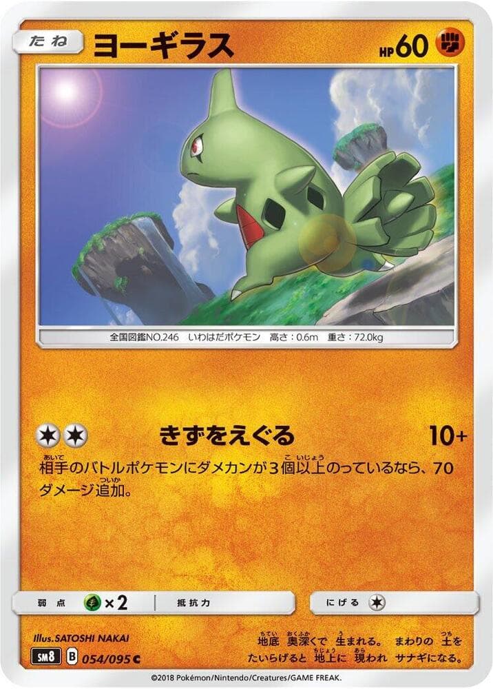 Larvitar 054/95