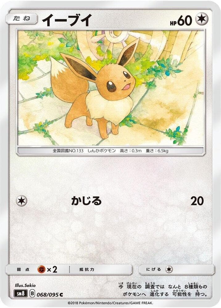 Eevee 068/95