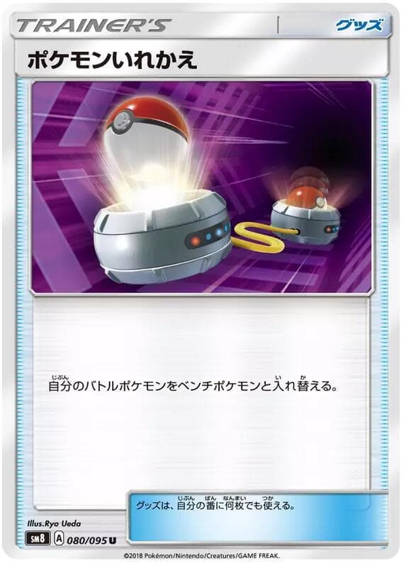 Switch 080/95