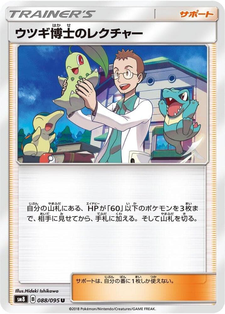 Professor Elm's Lecture 088/95