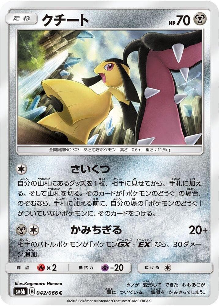 Mawile 042/66