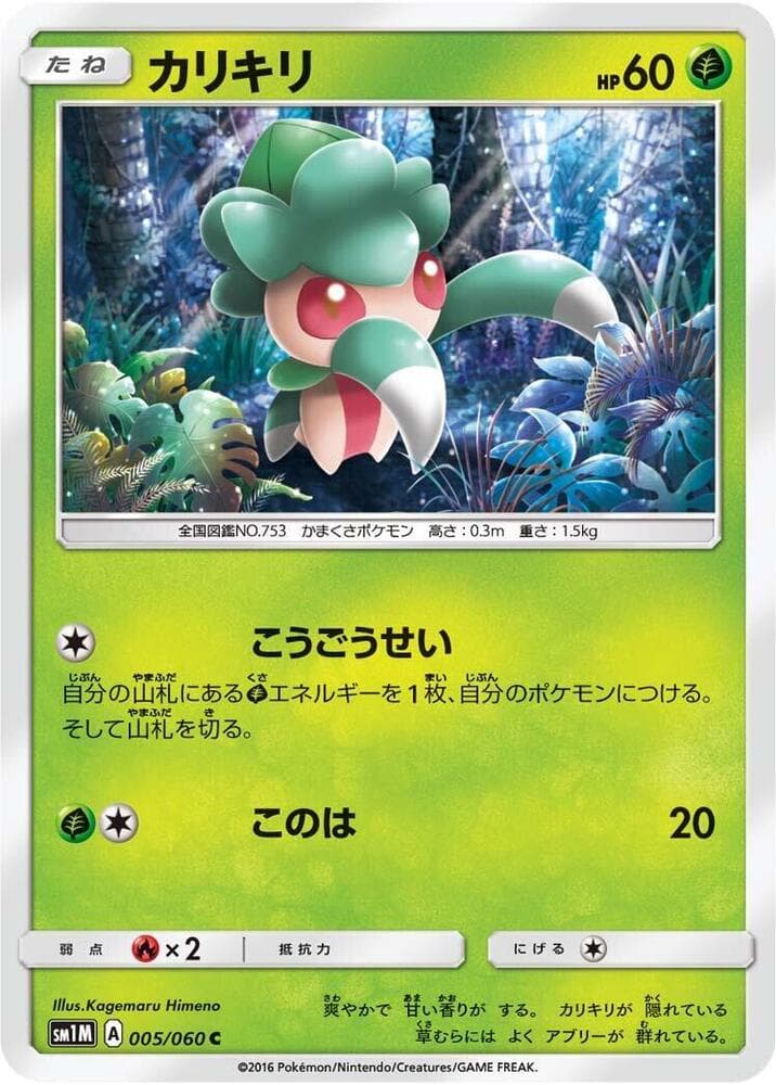 Fomantis 005/60