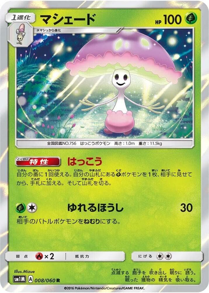 Shiinotic 008/60