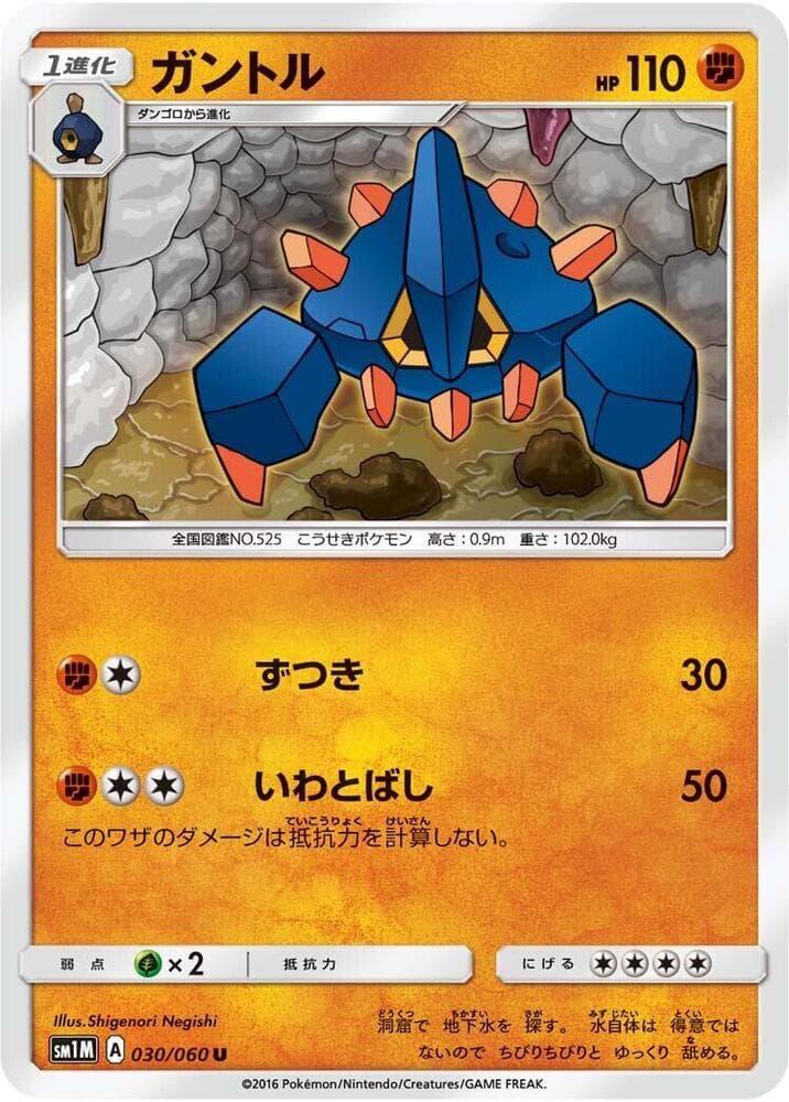 Boldore 030/60