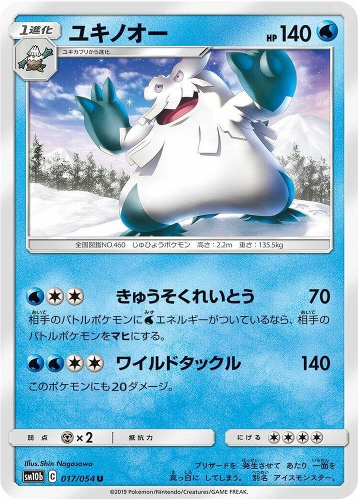 Abomasnow 017/56