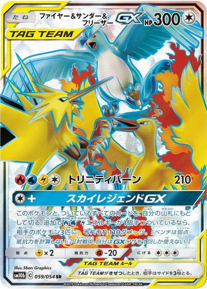 Moltres & Zapdos & Articuno GX 059/56