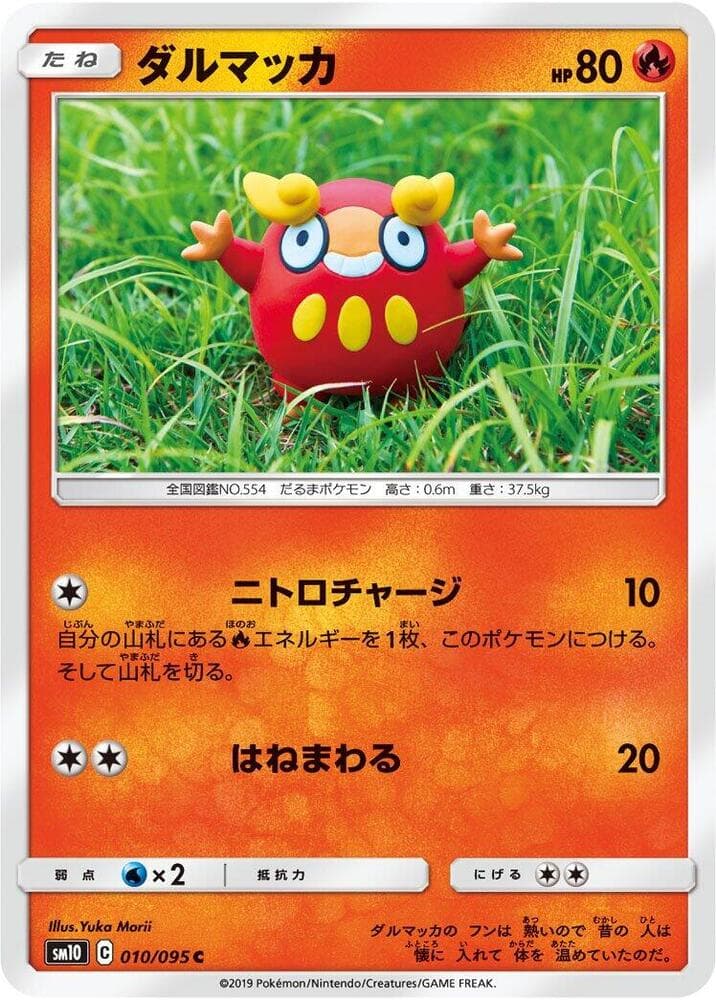 Darumaka 010/95