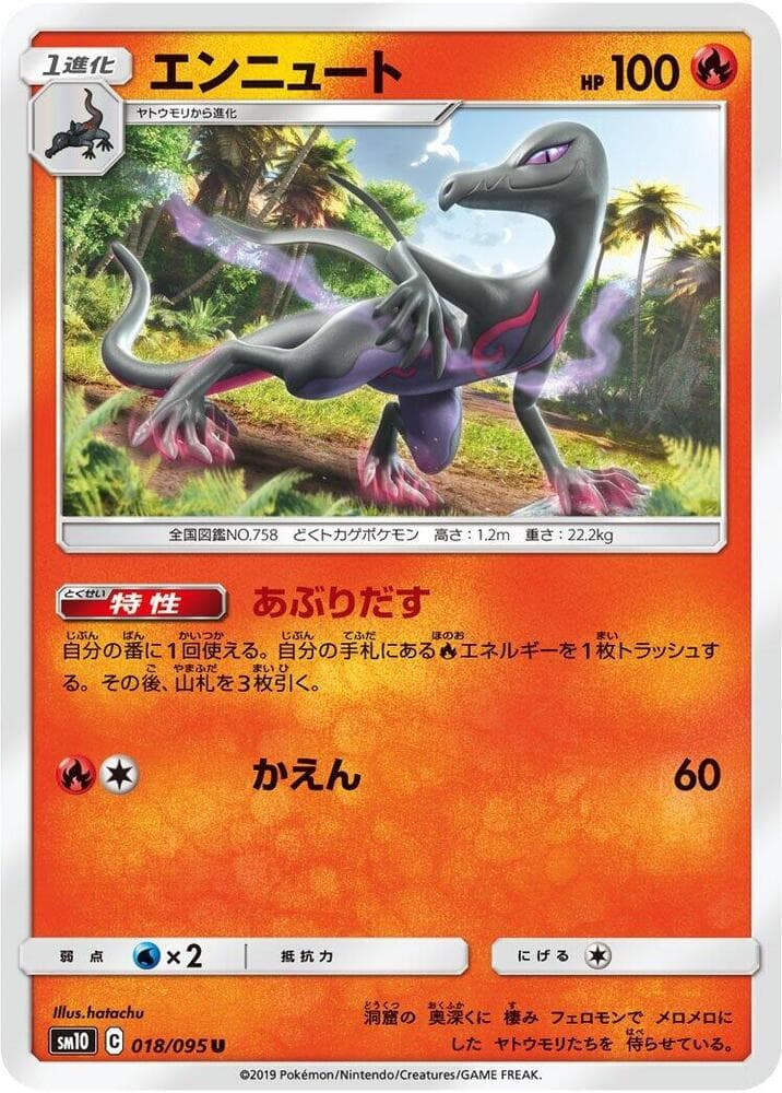 Salazzle 018/95