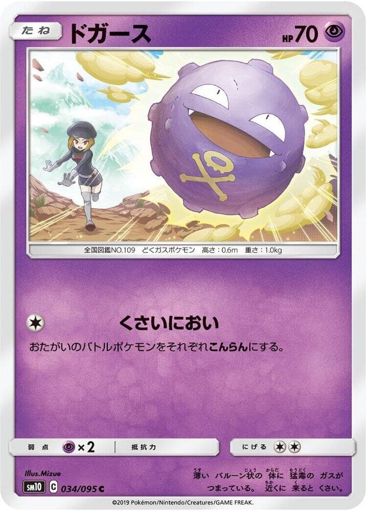 Koffing 034/95