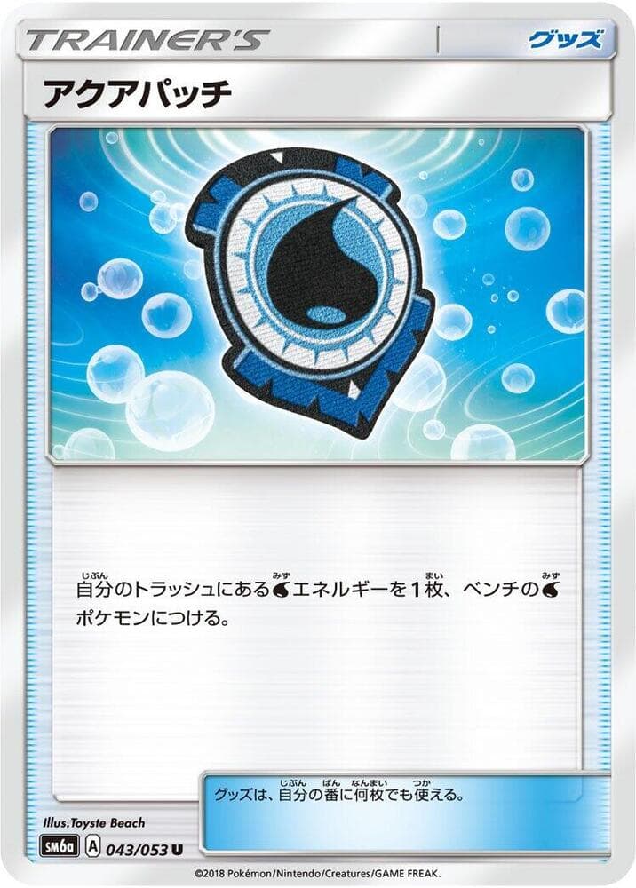Aqua Patch 043/53