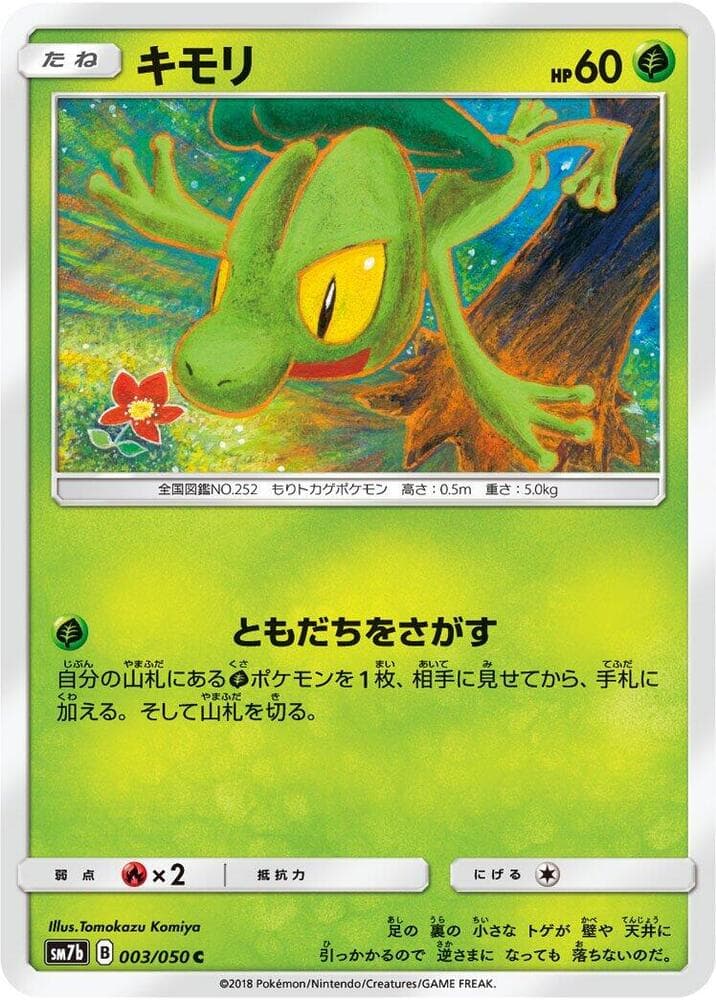 Treecko 003/50
